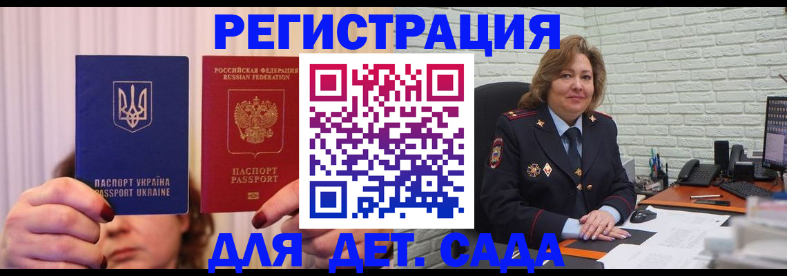 временная регистрация гарантия в Чите