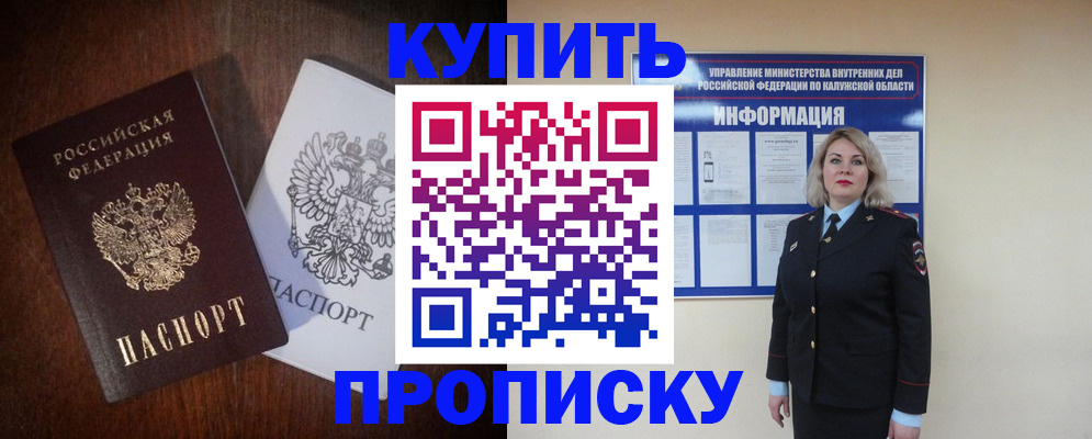 прописка иностранных граждан в Чите